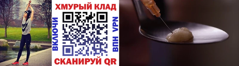 купить закладку  Болхов  ГЕРОИН герыч 