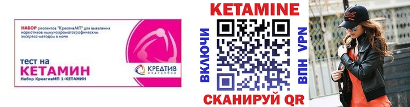 КЕТАМИН ketamine  МЕГА зеркало  Болхов 