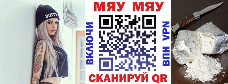 Меф мука  mega как зайти  Болхов 
