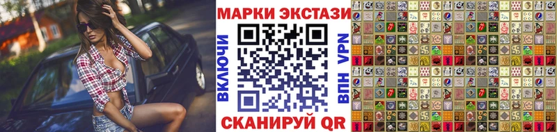 Марки 25I-NBOMe 1500мкг  Болхов 